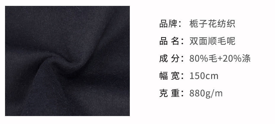 双面顺毛呢面料97