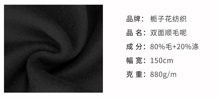 双面顺毛呢面料108