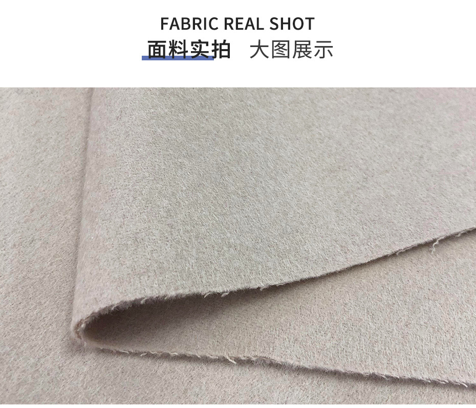 双面顺毛呢面料121