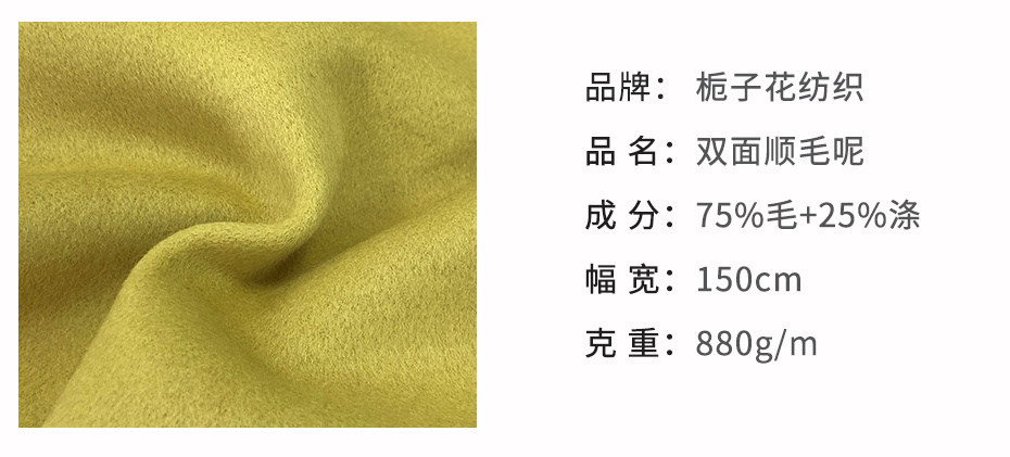 双面顺毛呢面料130