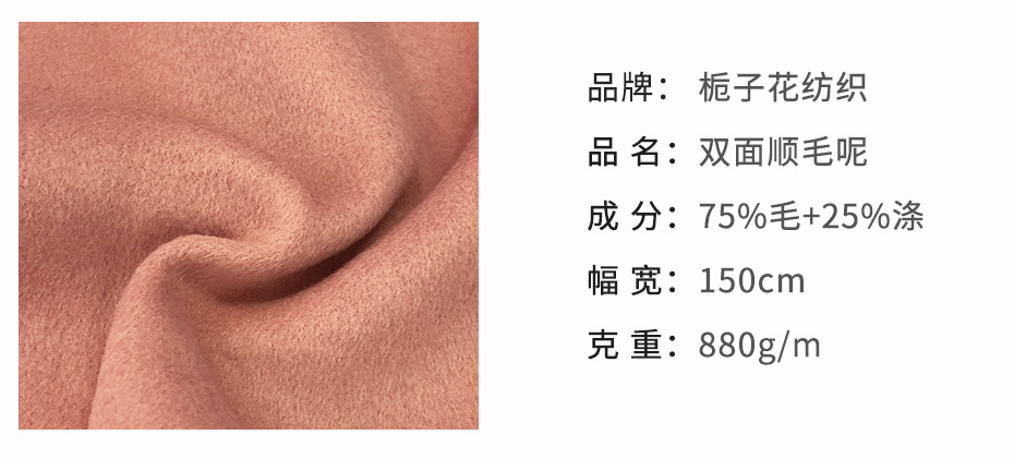 双面顺毛呢面料152