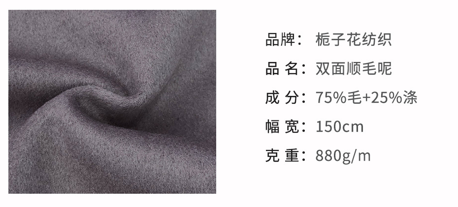 双面顺毛呢面料75