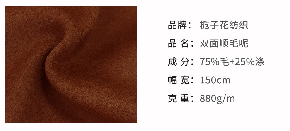 双面顺毛呢面料86