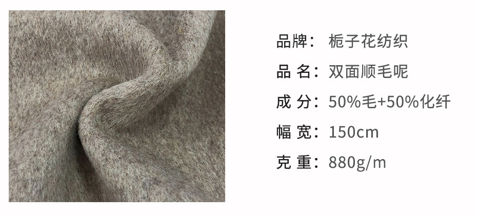 双面顺毛呢面料97
