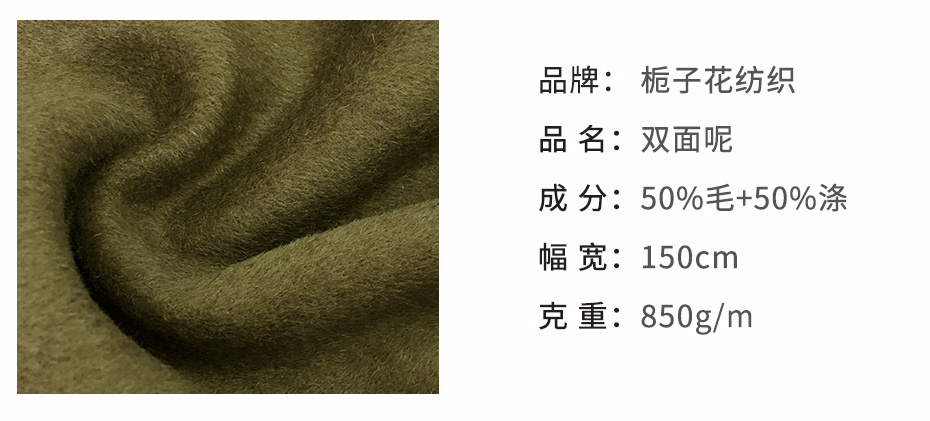 双面呢面料77