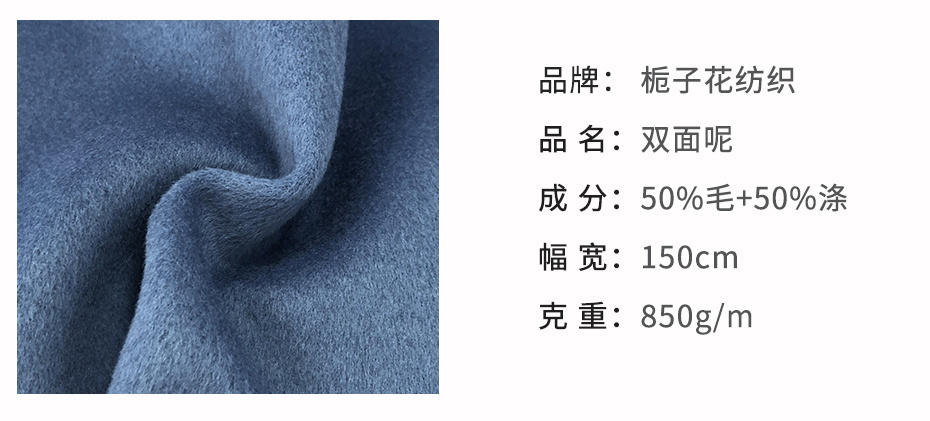 双面呢面料88