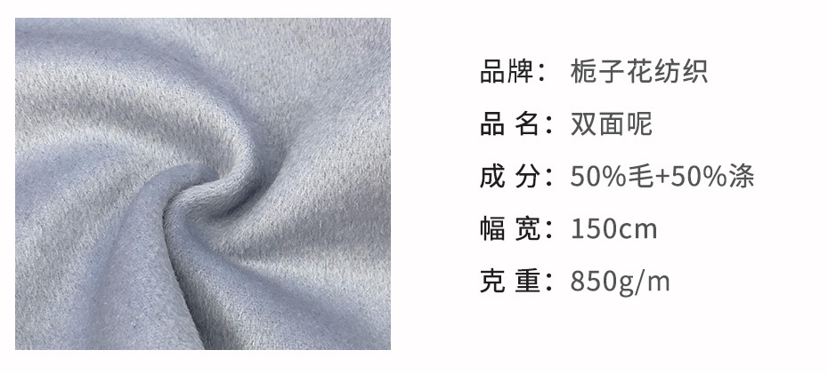 双面呢面料99