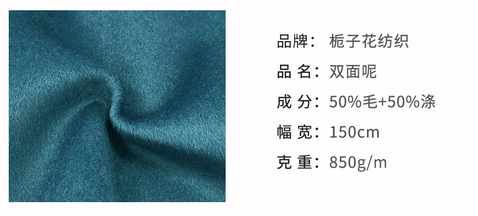 双面呢面料121