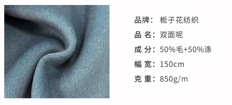 双面呢面料132
