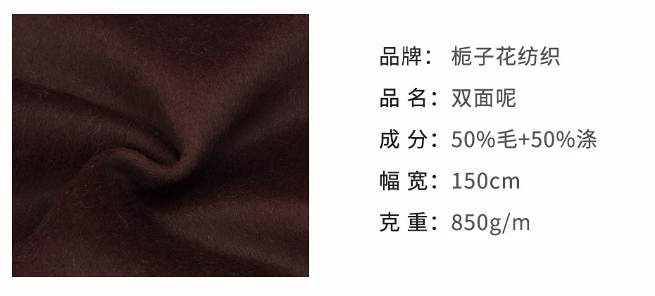 双面呢面料143