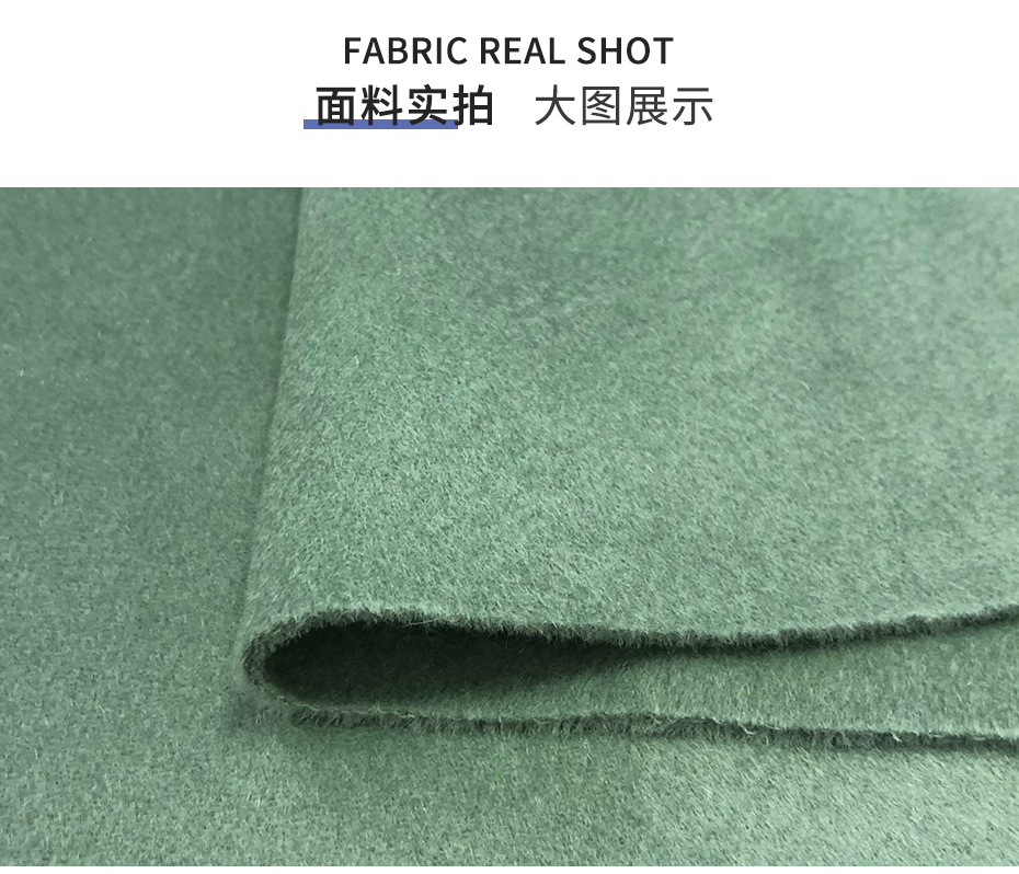 双面呢面料156