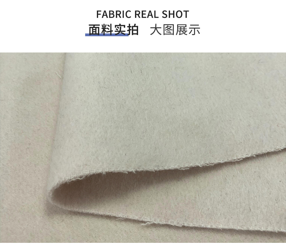 顺毛双面呢面料90