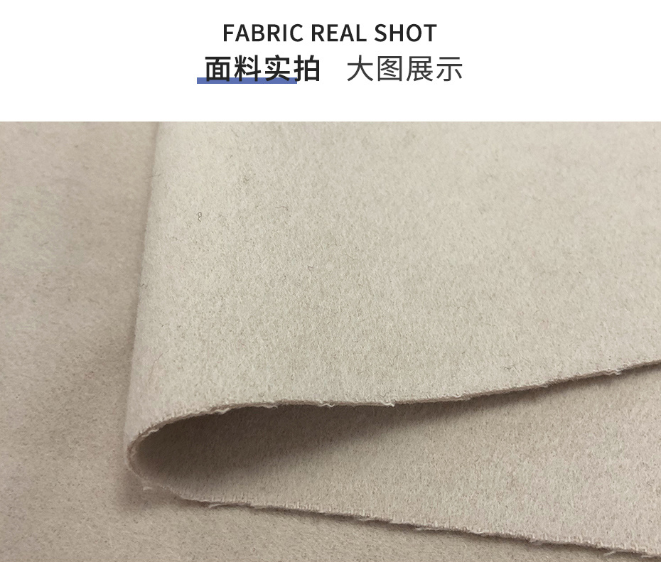 顺毛双面呢面料101