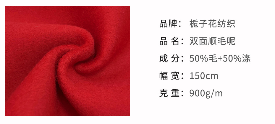 双面顺毛呢面料75