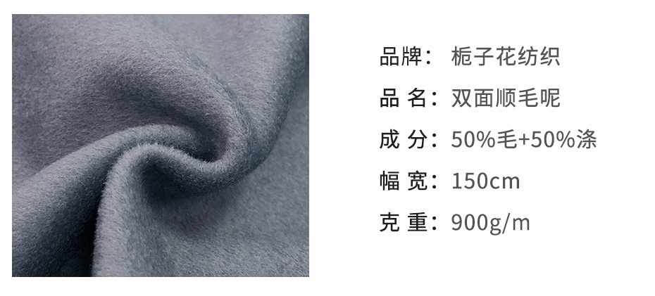 双面顺毛呢面料97