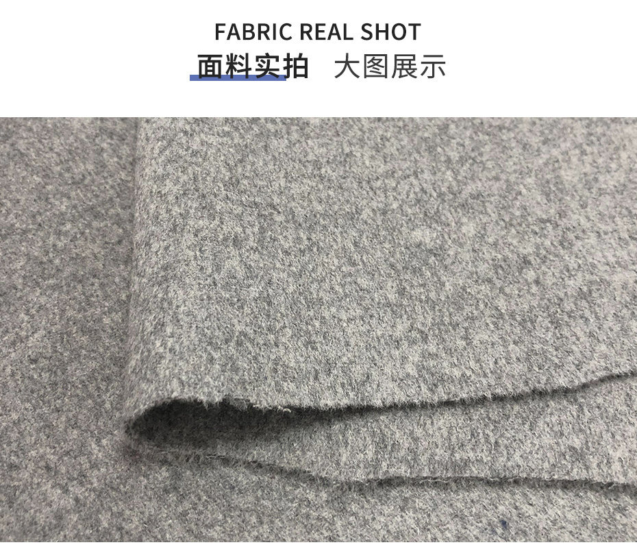双面顺毛呢面料143