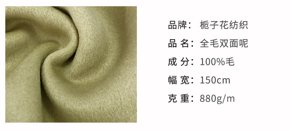 双面呢面料75
