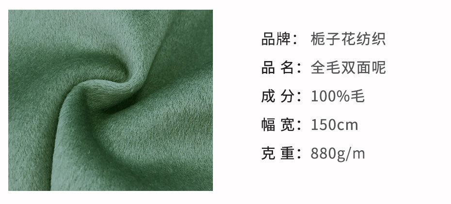 双面呢面料86