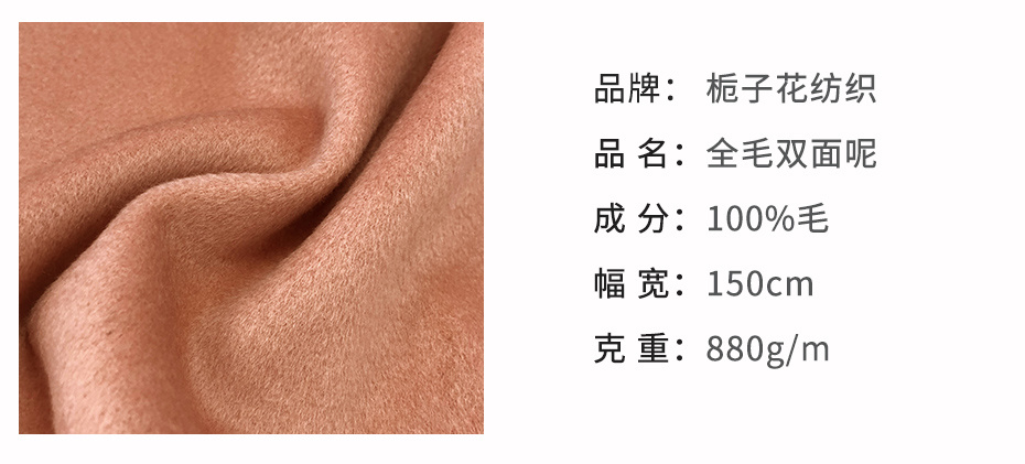 双面呢面料97
