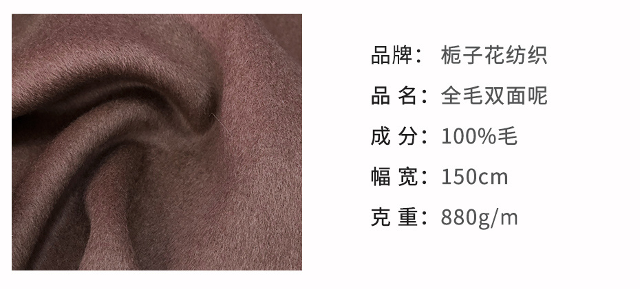 双面呢面料119