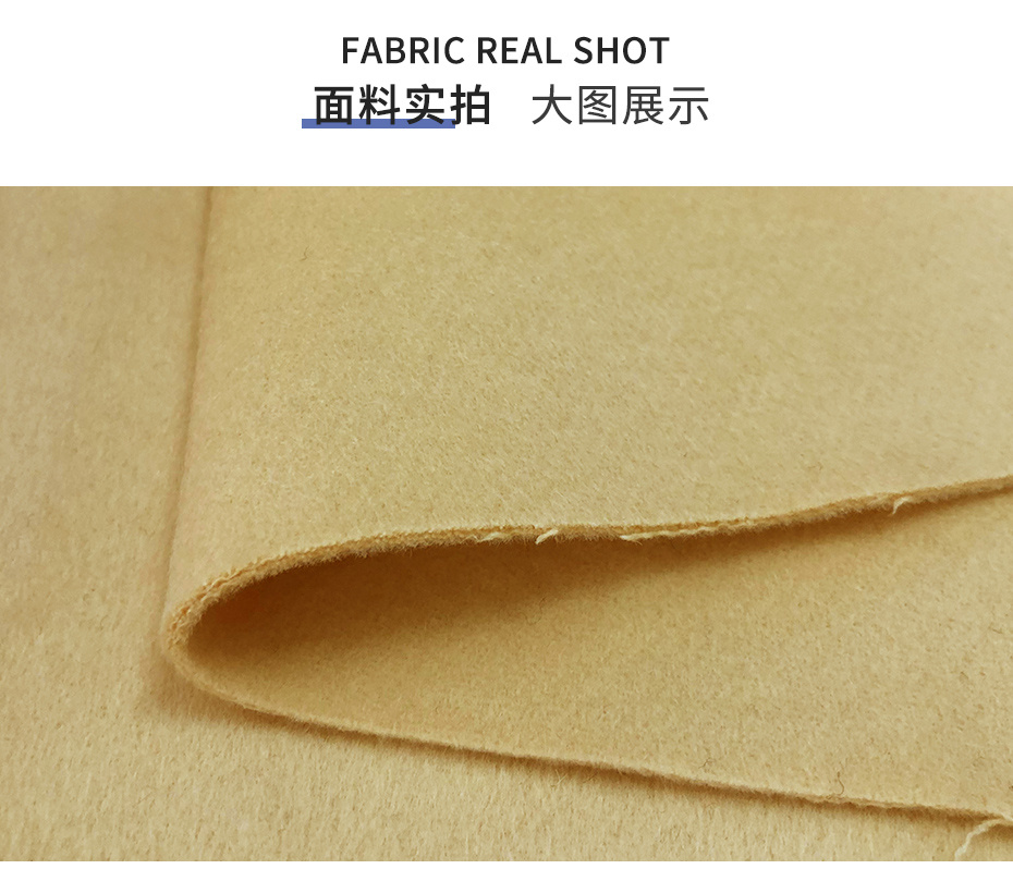 双面顺毛呢面料87