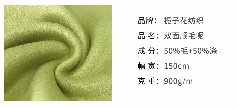 双面顺毛呢面料96