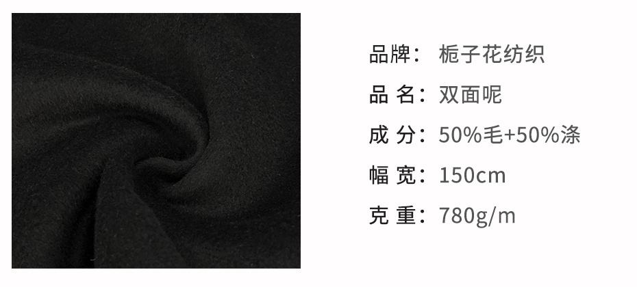 双面顺毛呢面料151