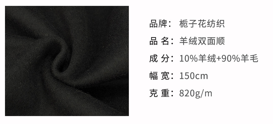 双面顺毛呢面料118