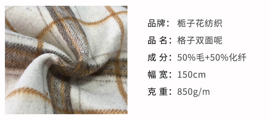 双面顺毛呢面料129
