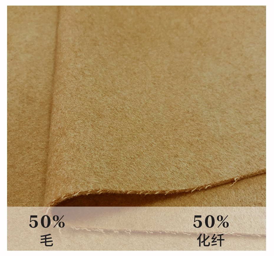 双面顺毛呢面料139
