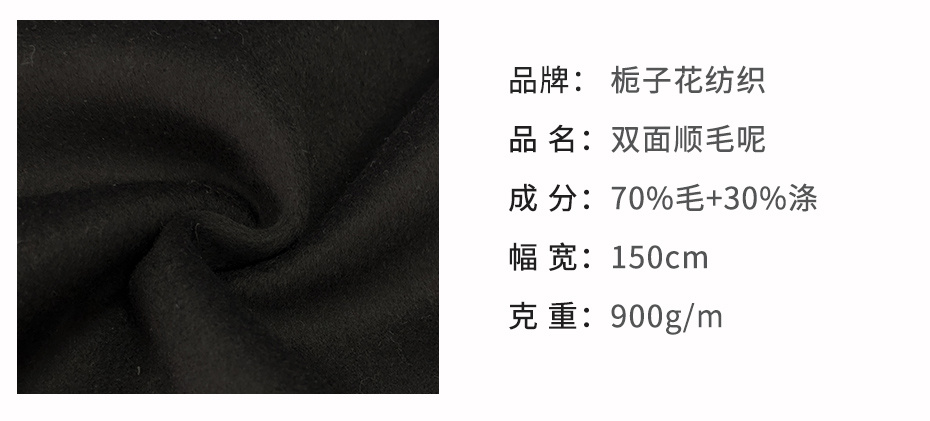 双面顺毛呢面料151