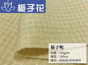 40毛格子呢