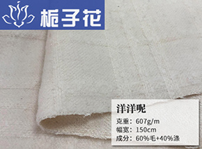 60毛洋洋呢