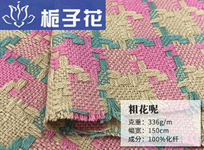 仿毛粗花呢