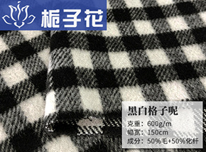 50毛黑白格子呢