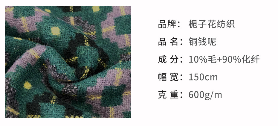 粗花呢面料97