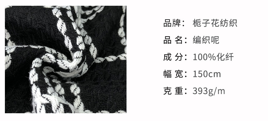 粗花呢面料119