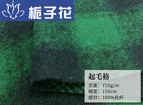 仿毛起毛格子呢