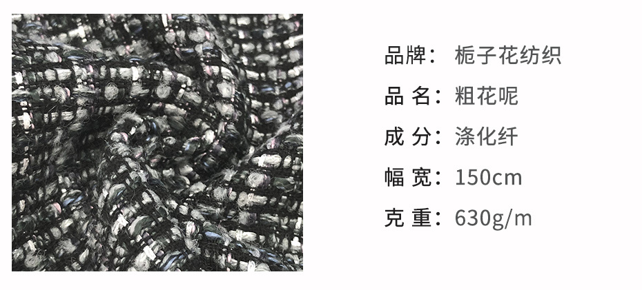 粗花呢面料39