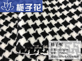 30毛格子呢