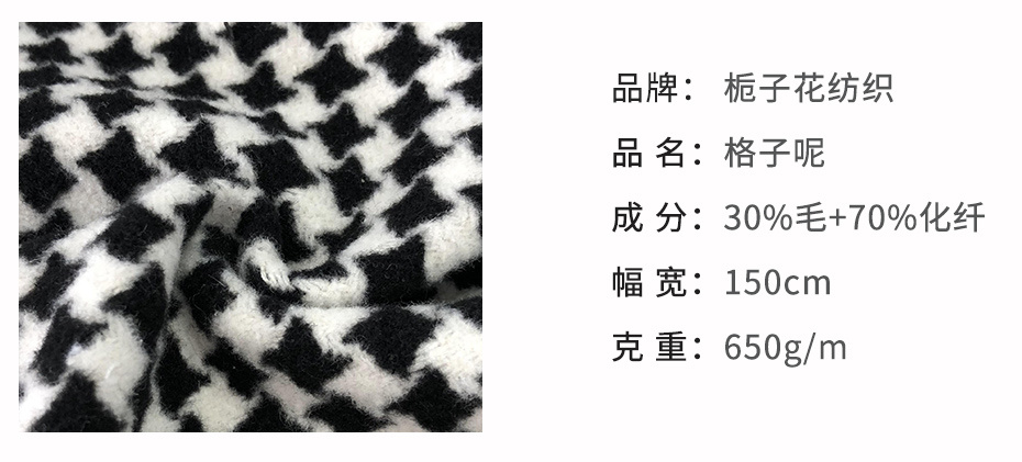粗花呢面料59