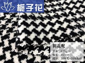 30毛格子呢