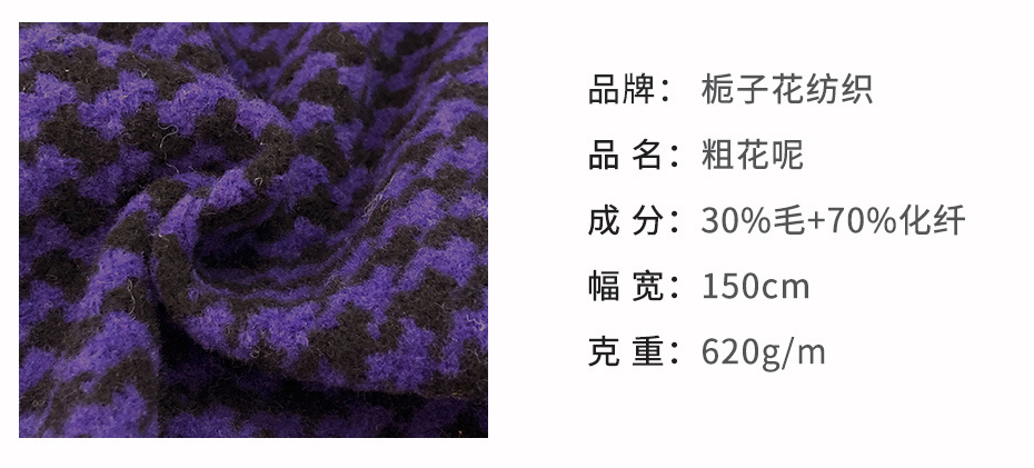 格子呢面料111