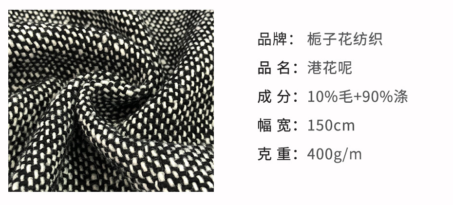 格子呢面料153