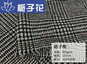 仿毛格子呢