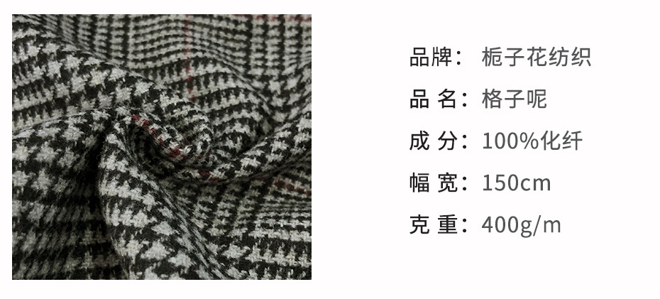 格子呢面料164