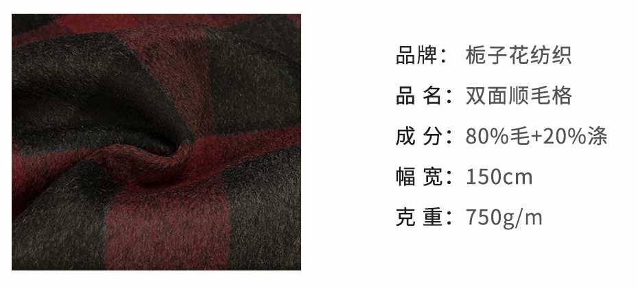 格子呢面料174