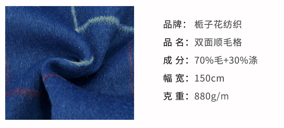 格子呢面料196