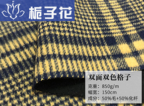 50毛格子双色双面呢