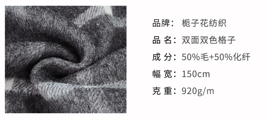 格子呢面料34